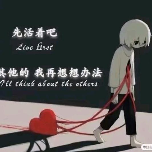 随心！……