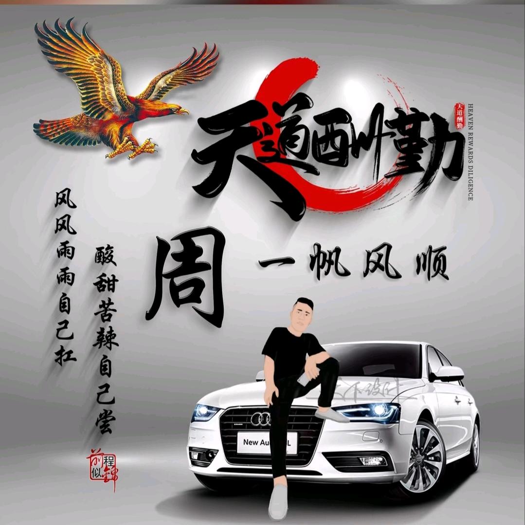 一路向北