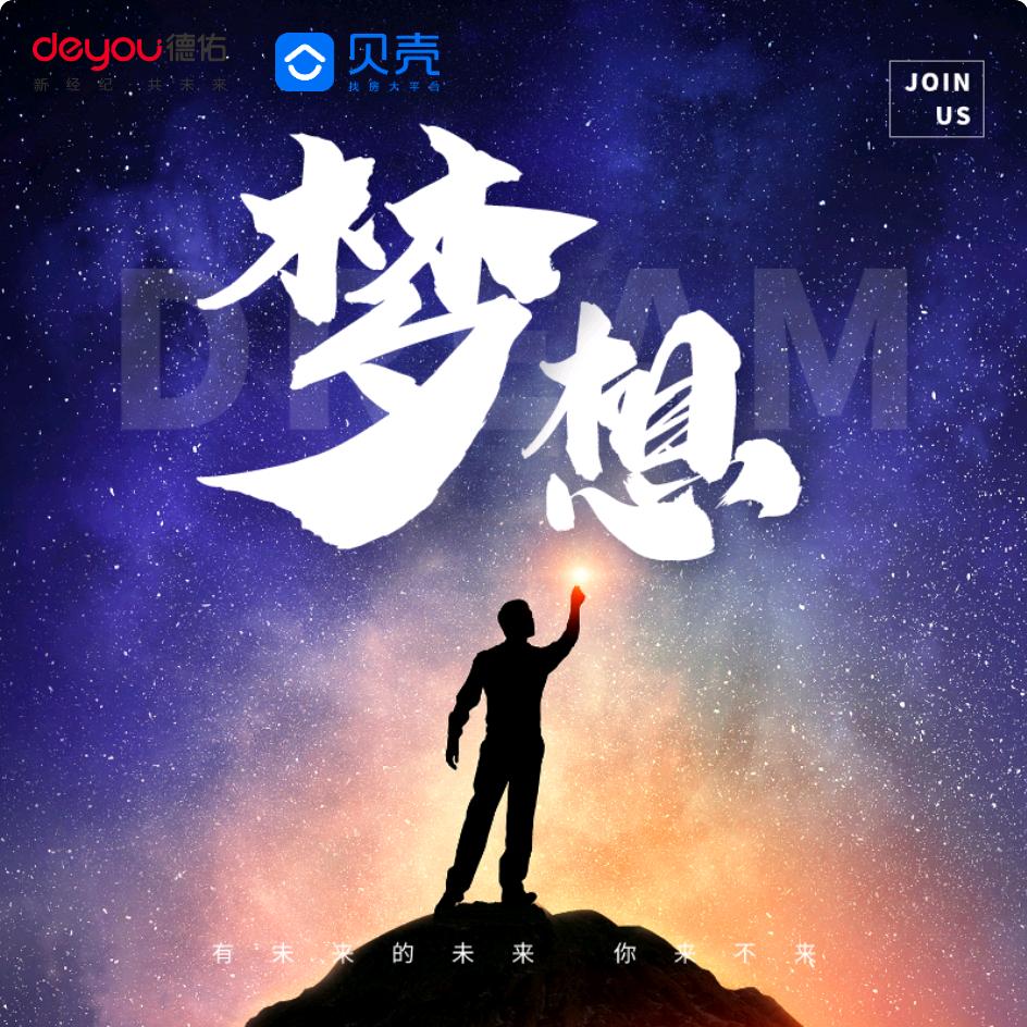 德佑