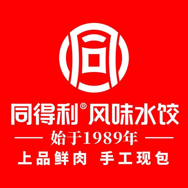 同得利饺子丽都店