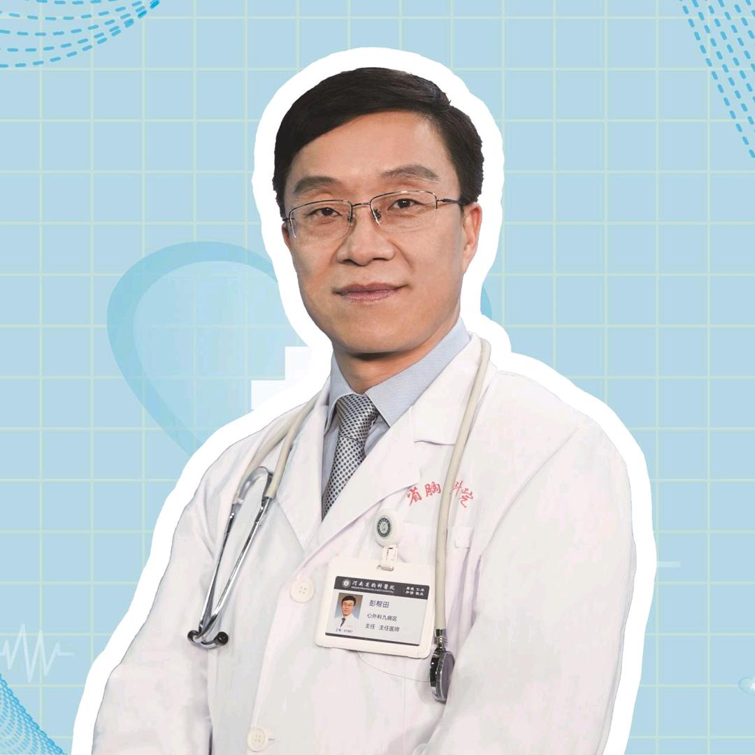 帮田讲心事