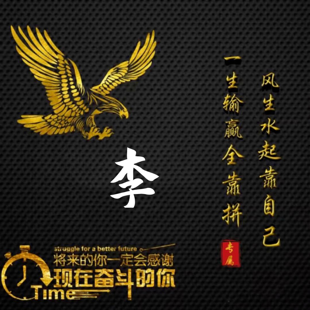 ༗ོ࿆🐉₁₉⁸⁸李᭄ꦿོృ꧉