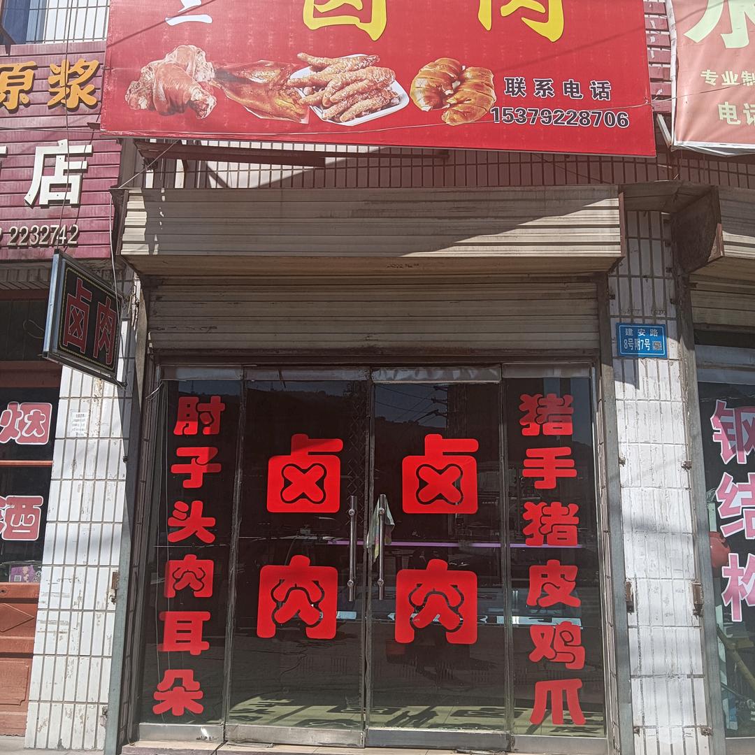 青香源