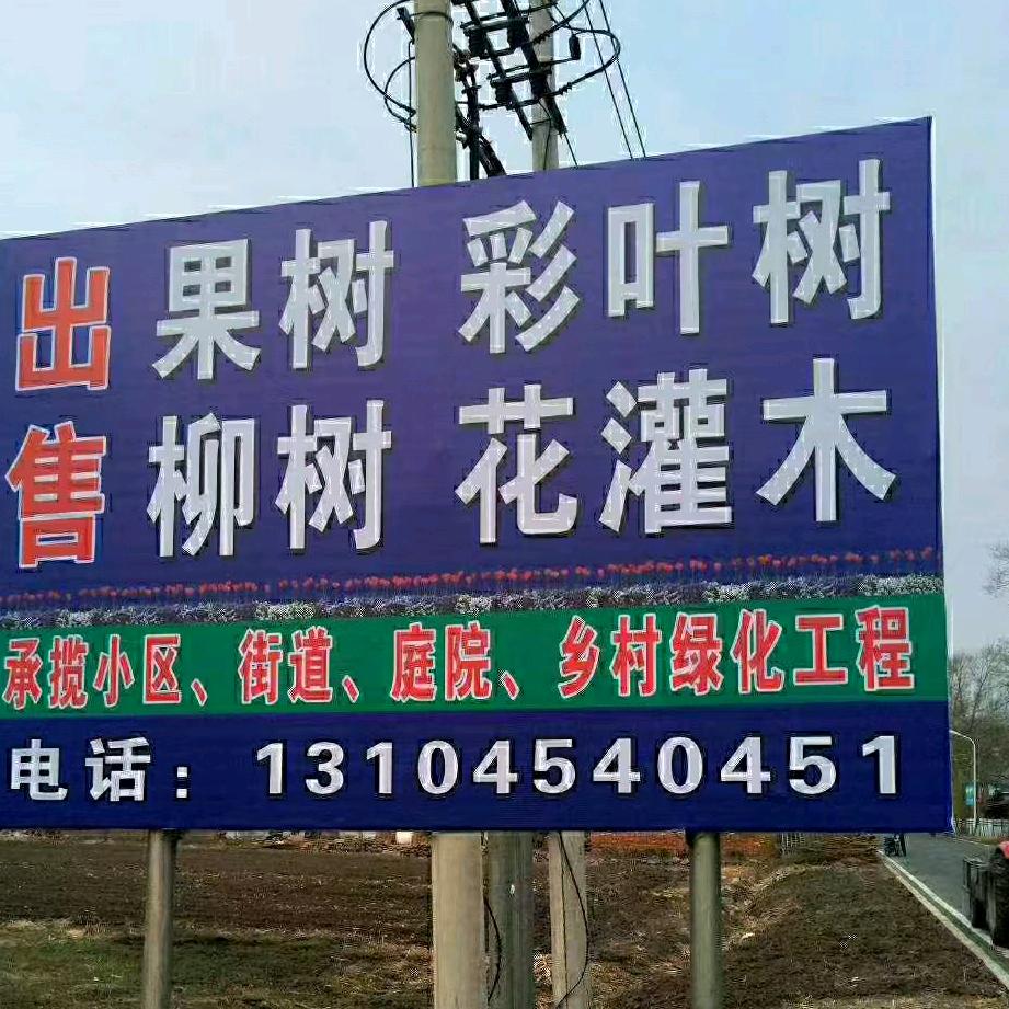 三江园林