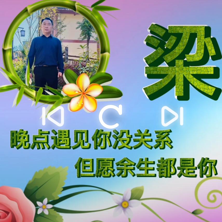 梁<隆字辈﹥