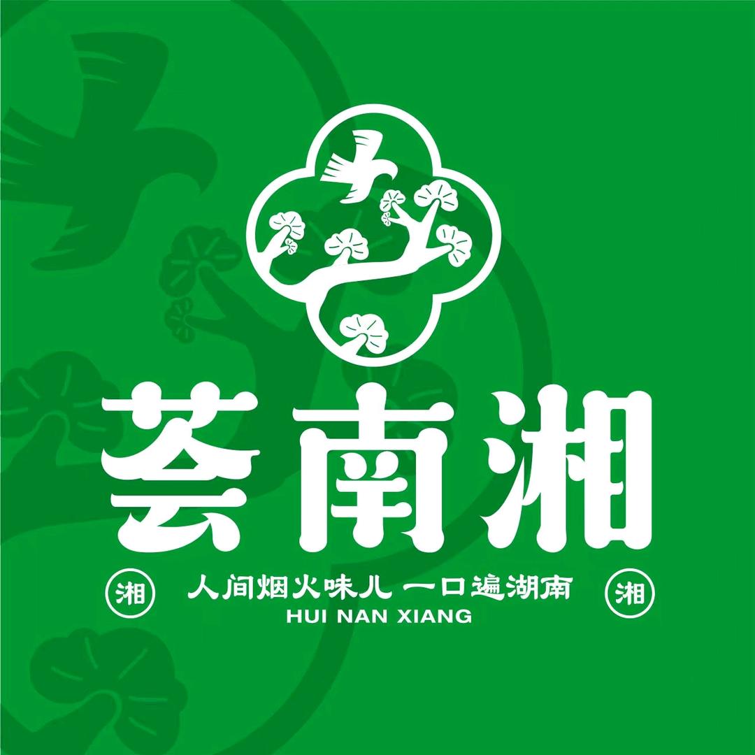 荟南湘&湖湘臻味儿(登封店)官方号