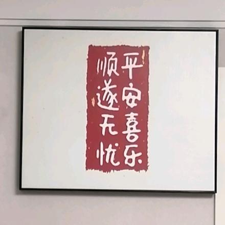 a随遇而安