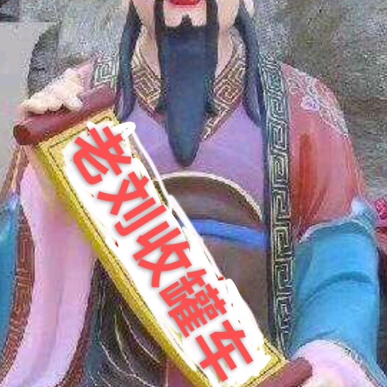 财源广进