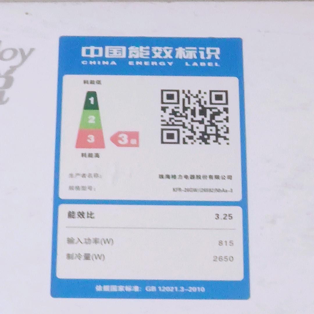 AAA家用空调批发商李叔