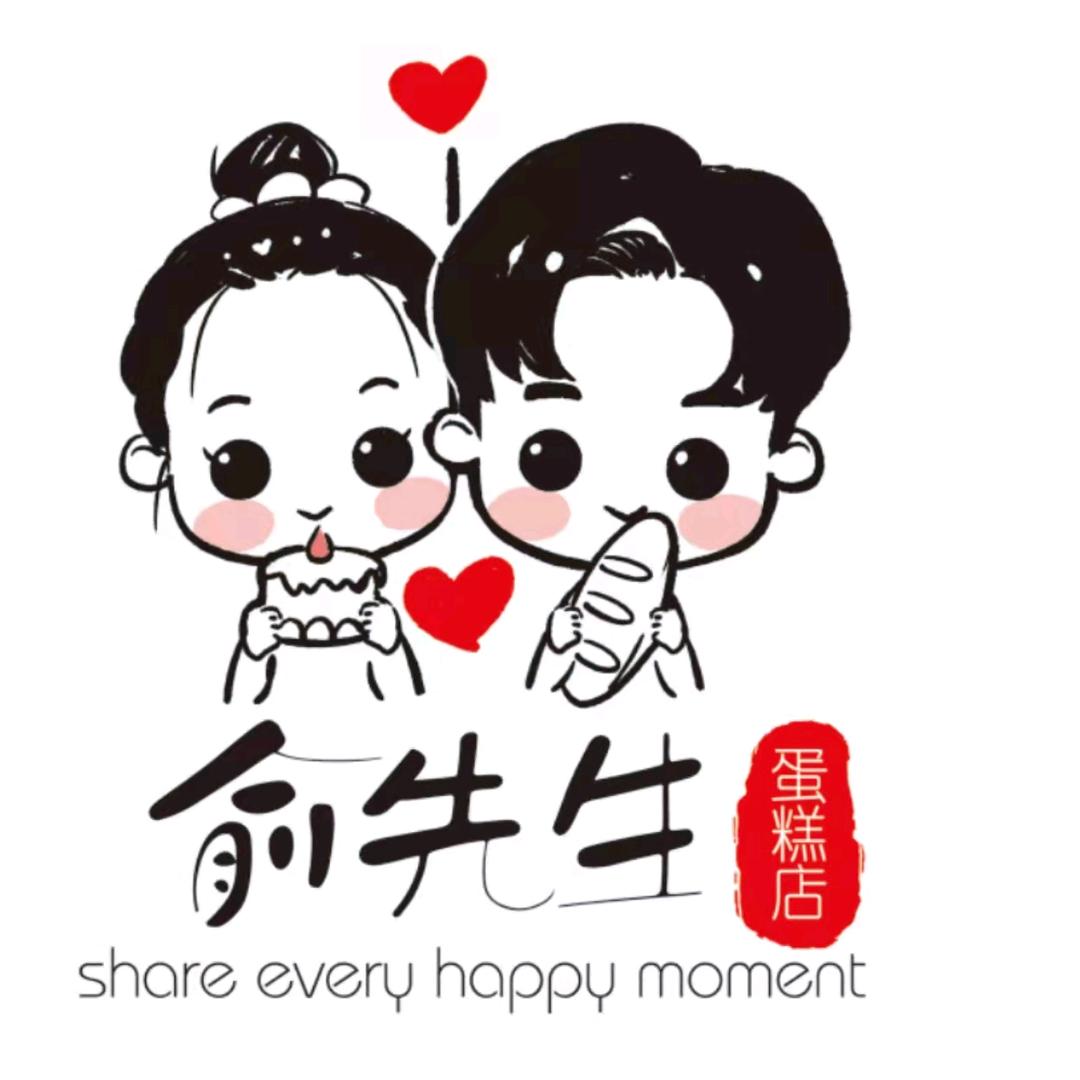 俞先生蛋糕店（6元碱水贝果）