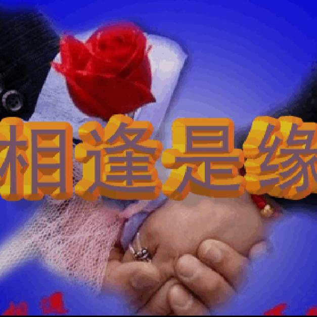 平凡的幸福生活