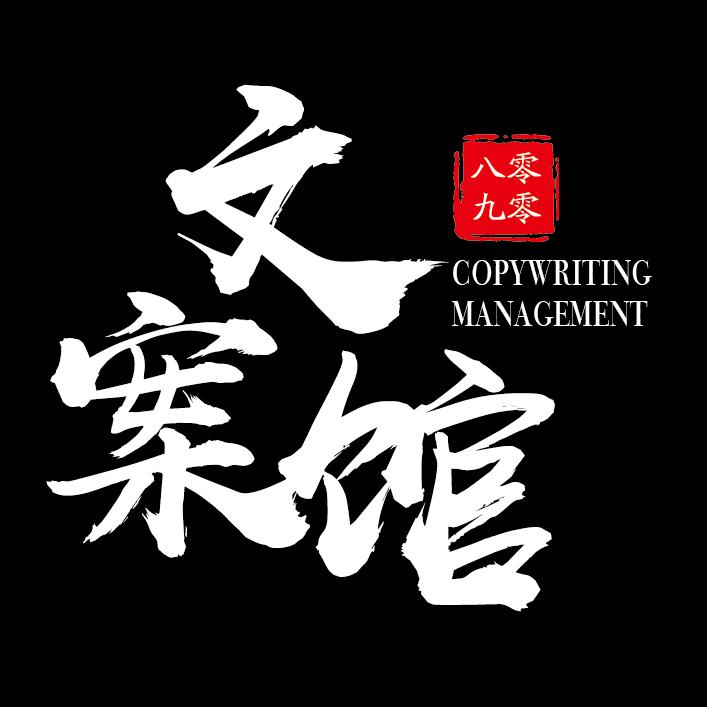 8090情感文案馆