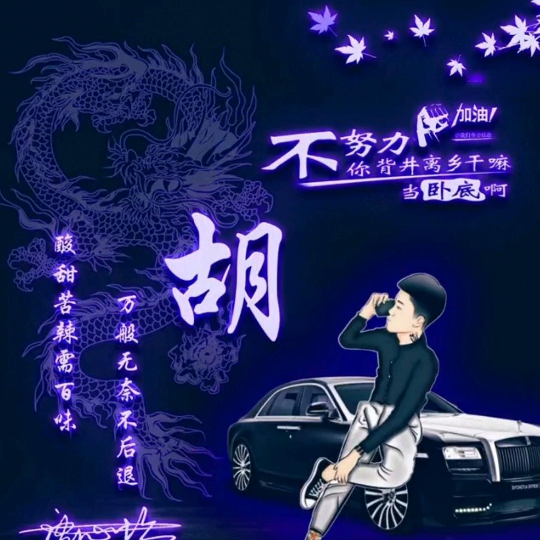 胡象亮