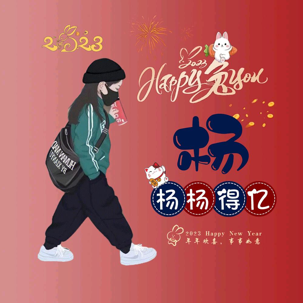 揚彗_