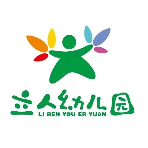 洮南市立人幼儿园