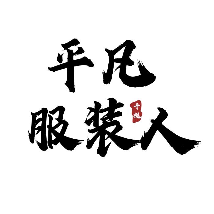 千视互娱