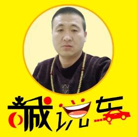 奇成说车