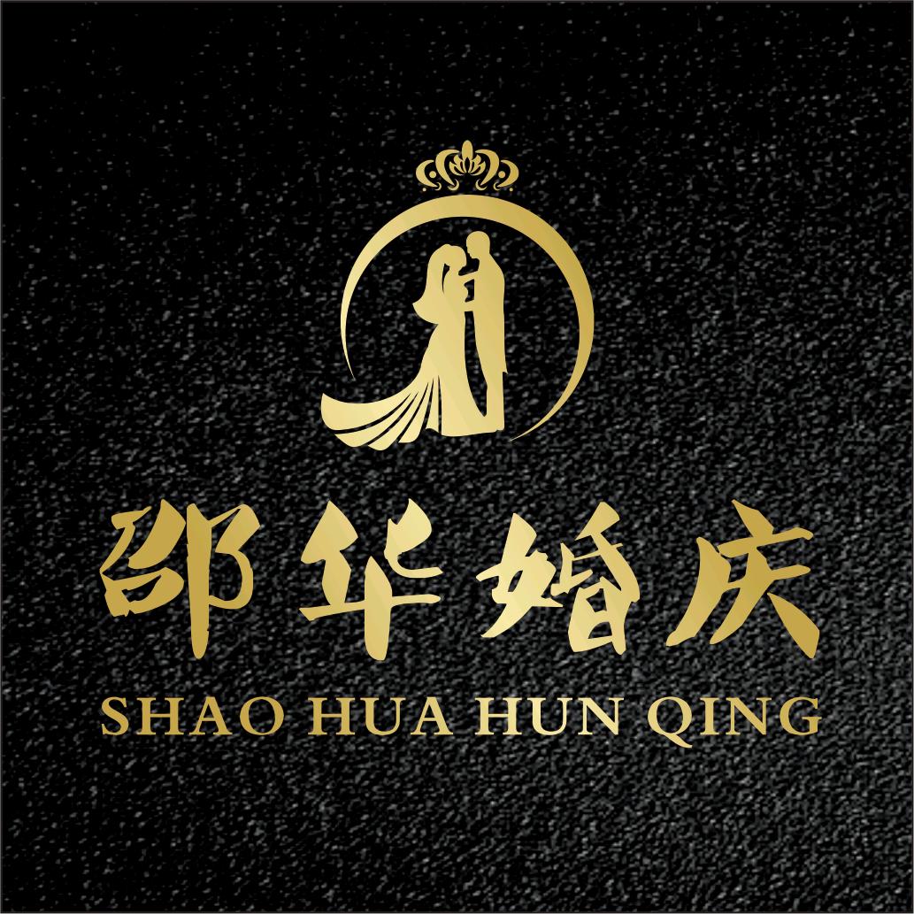 北票东官邵华婚庆