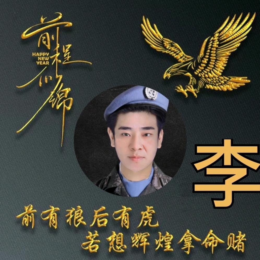 李剑农贸