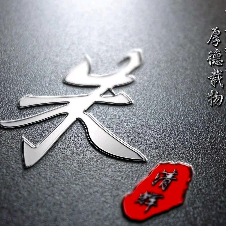 英杰书法