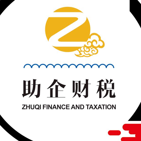邢台助企会计服务有限责任