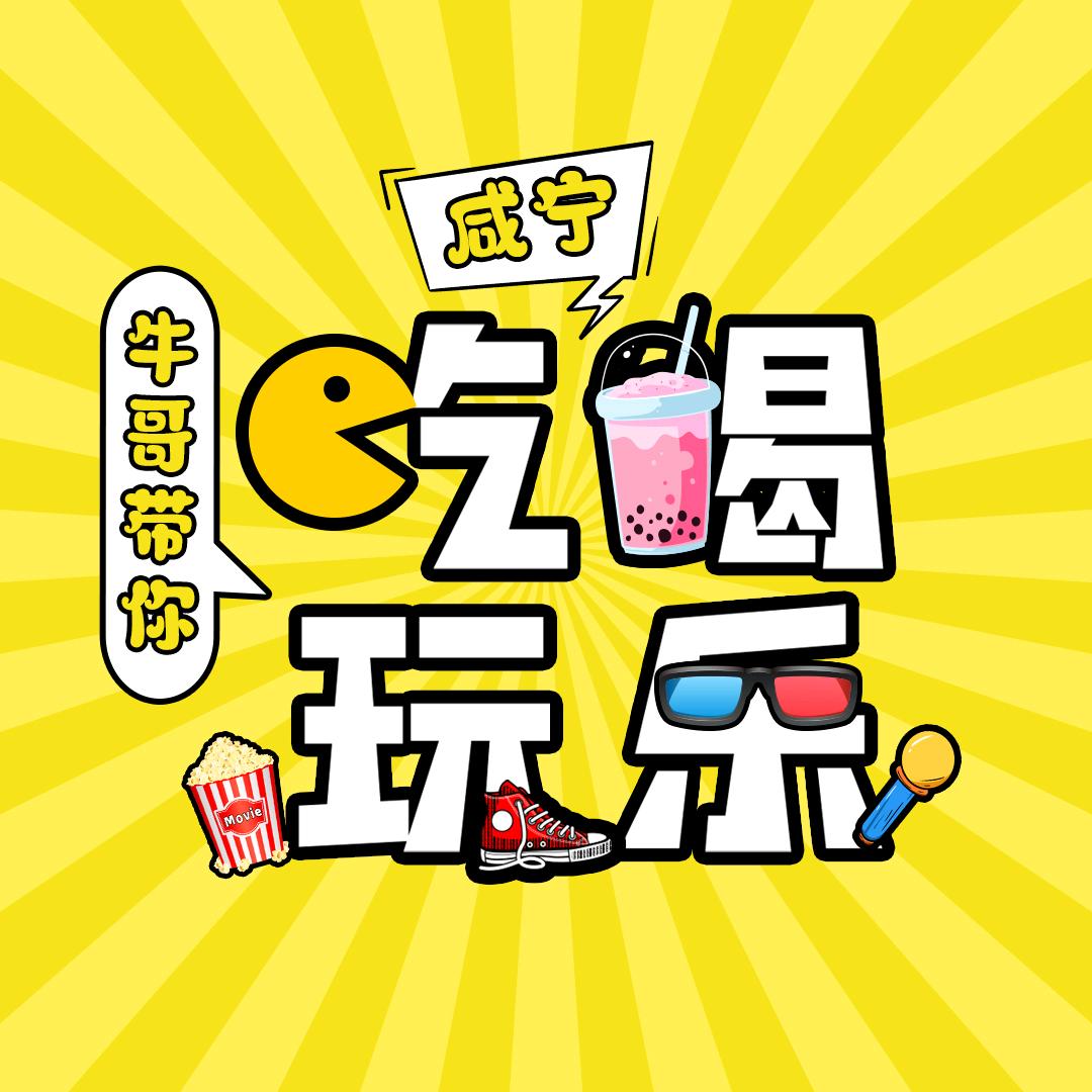 咸宁探店牛哥