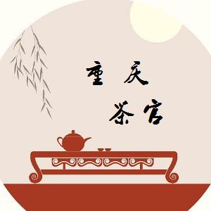 重庆推荐