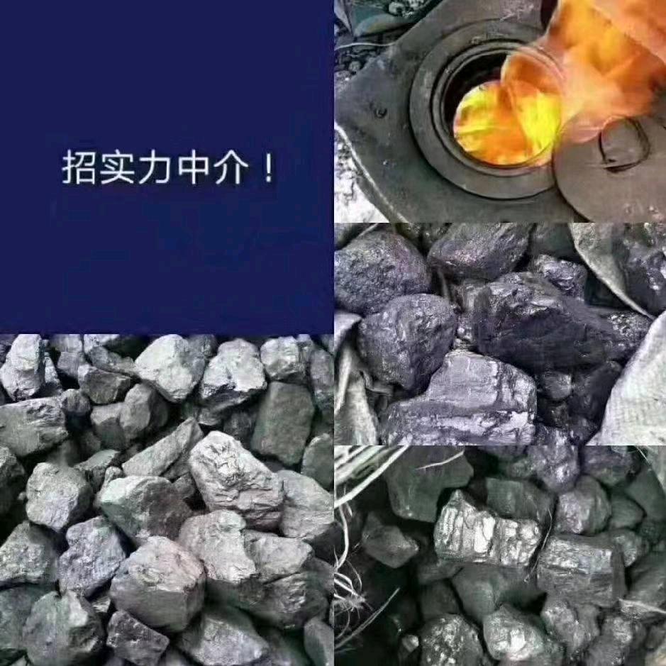 煤炭批发