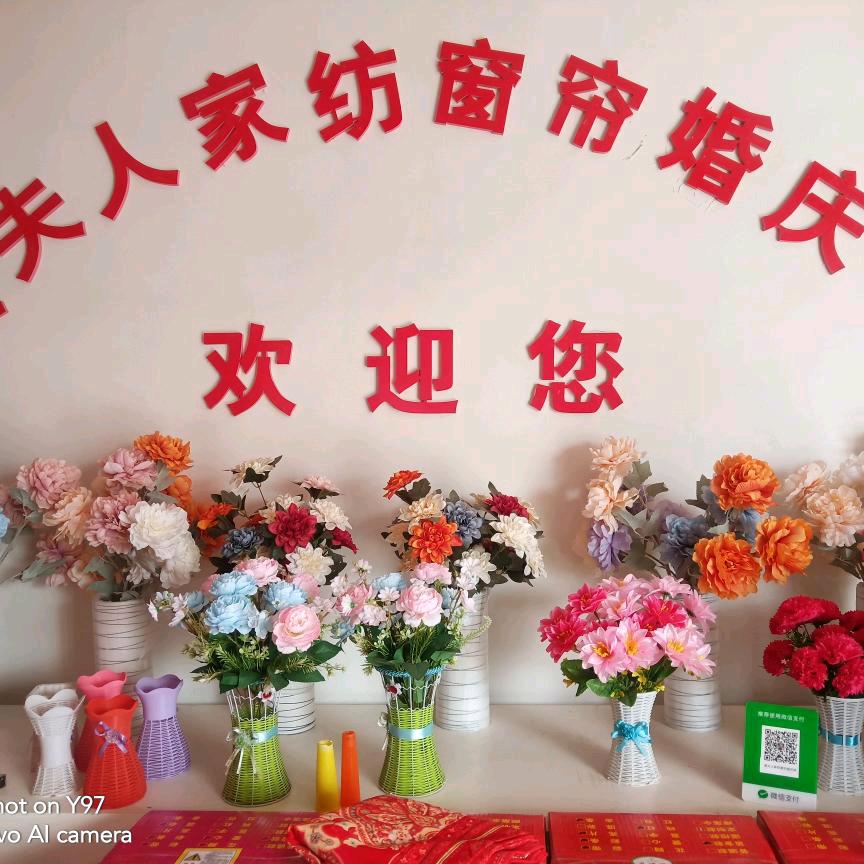 封丘家纺李姐