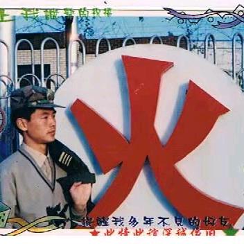 凌美志环保（520兵团）