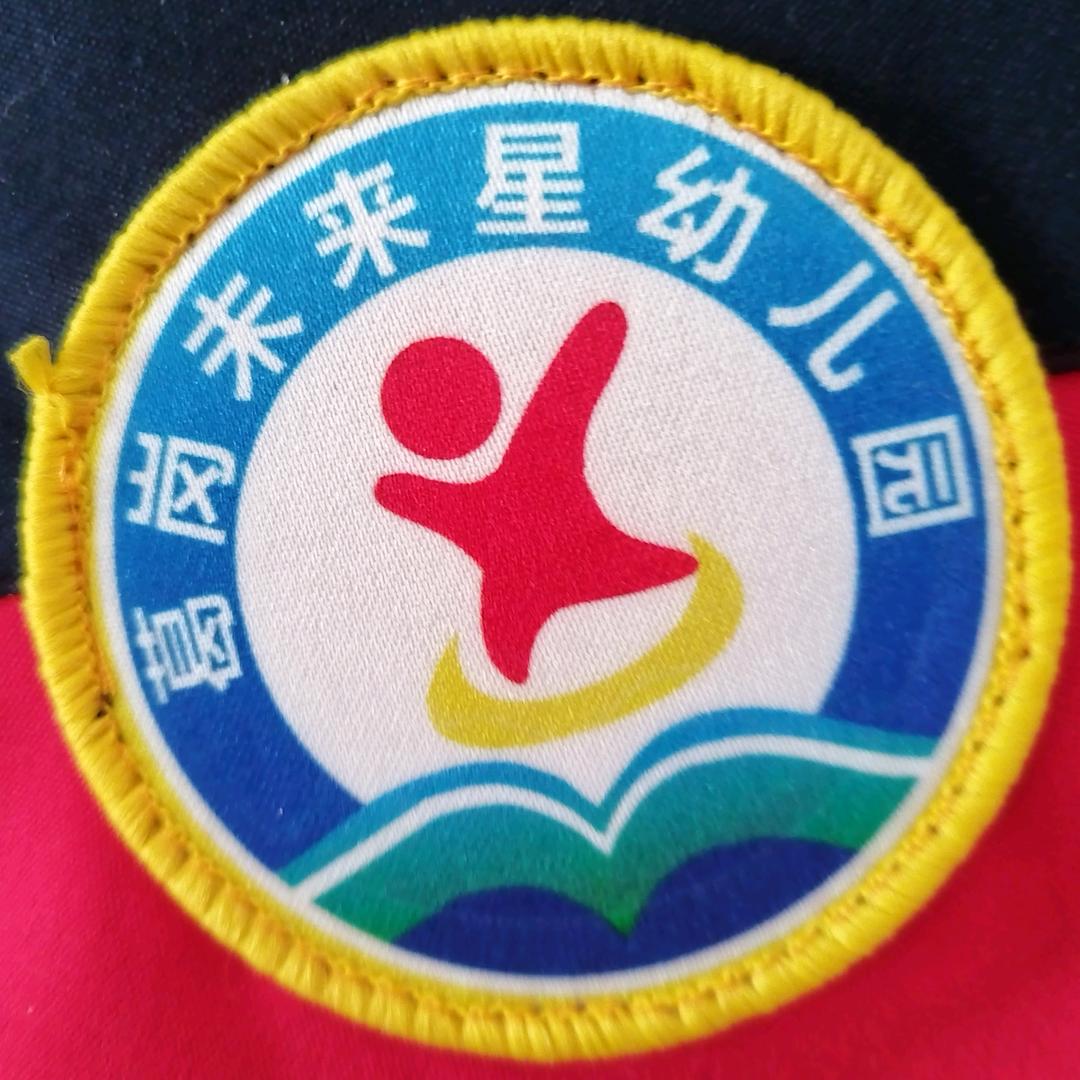 张庄镇葛岗未来星幼儿园