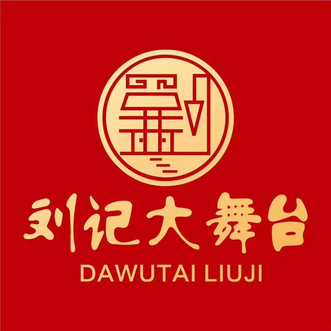 刘记大舞台肘子官方号