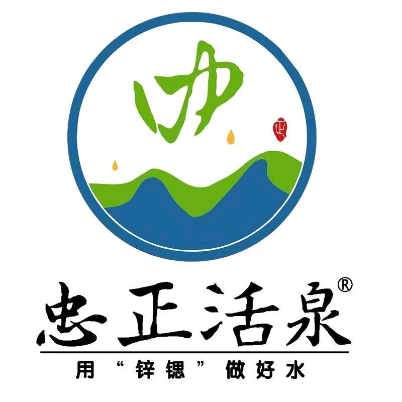 豪哥（残疾人）贵州中正山泉水有限公司