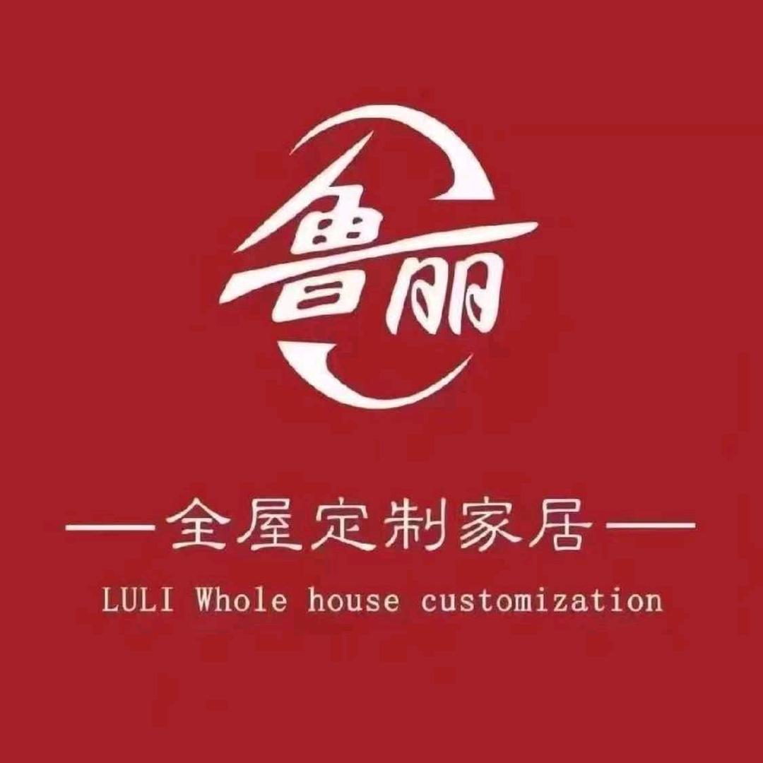合肥鲁丽欧松板全屋定制家具-杜永奎