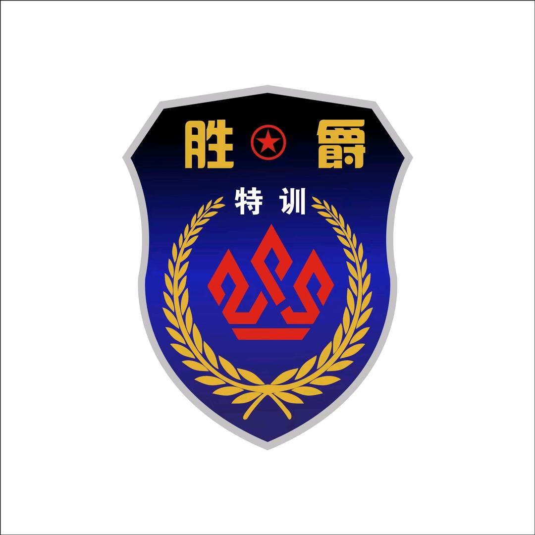 胜爵特训