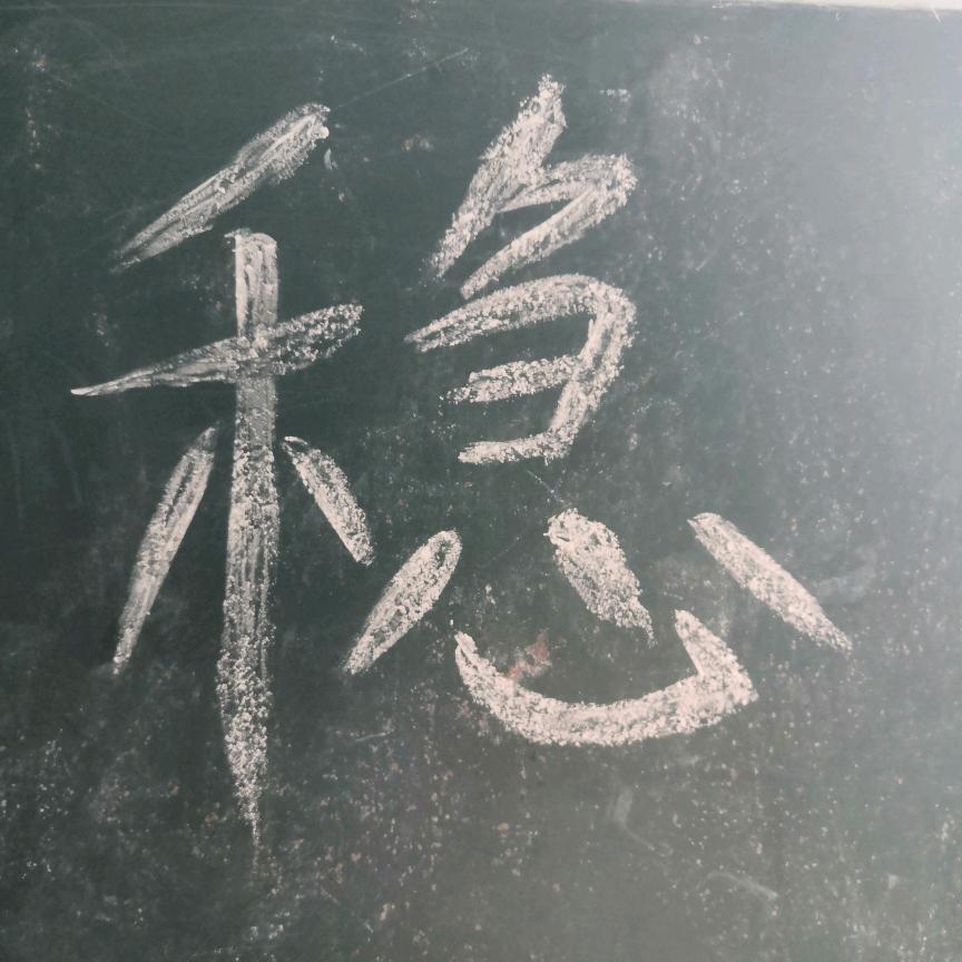 造富大师黄洁平