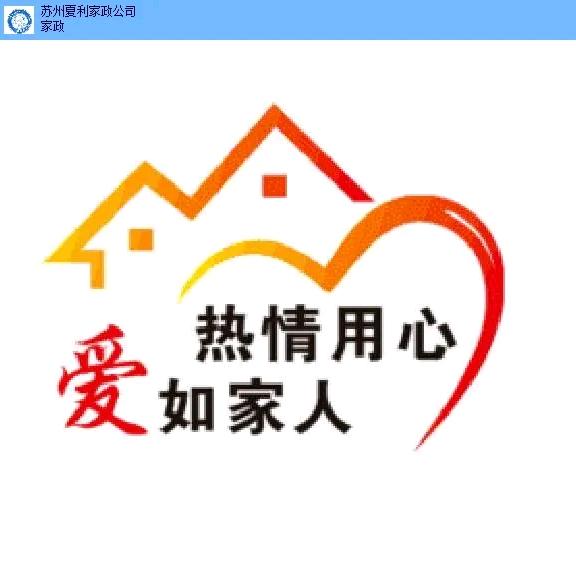 南昌小周家政