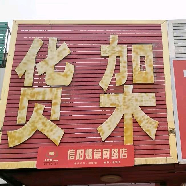 货架家具批发