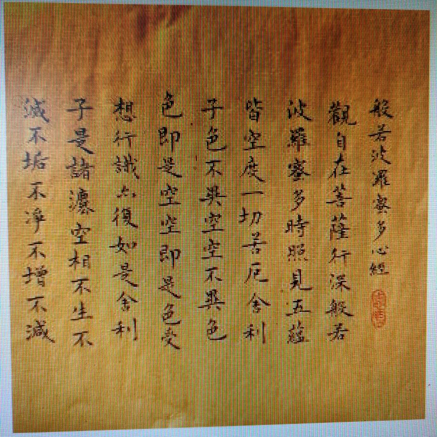 林楚然