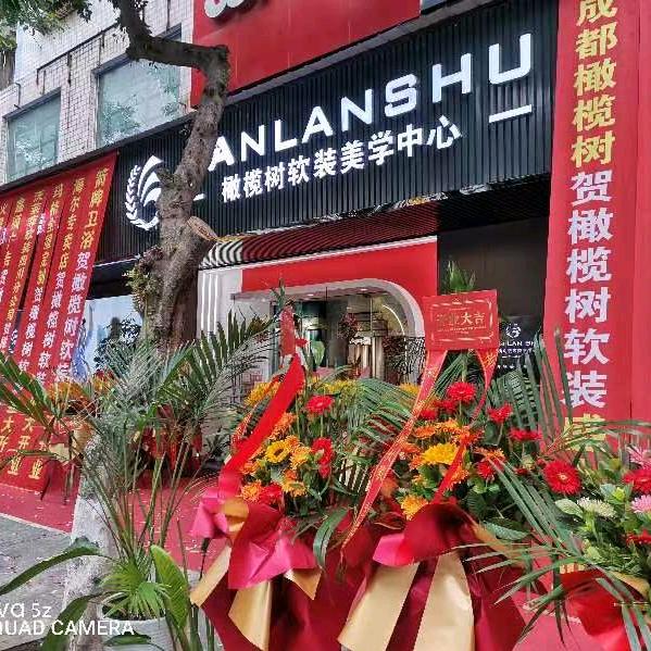 兰致博美建材经营部