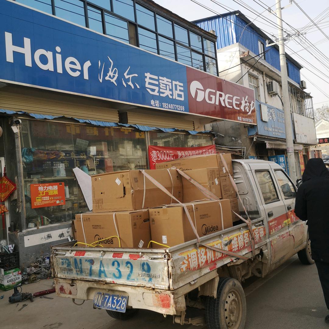 浑子集，格力，美的，厂家指定直销站