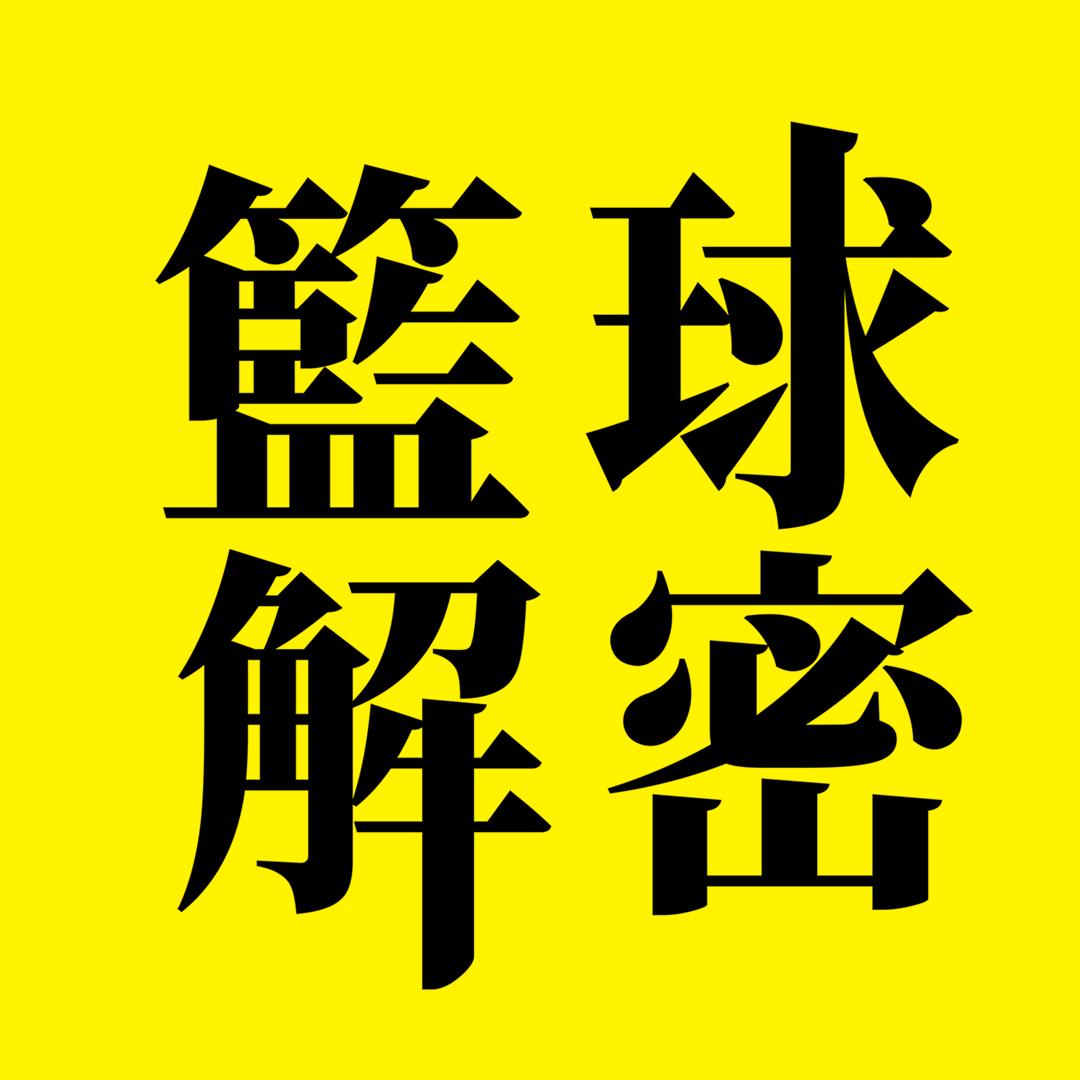 萌神篮球