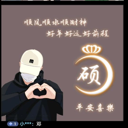 姜心比心