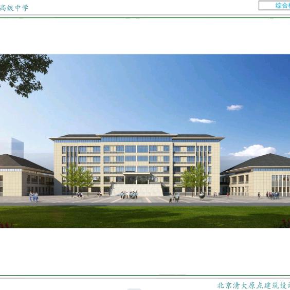 通山县新时代高级中学