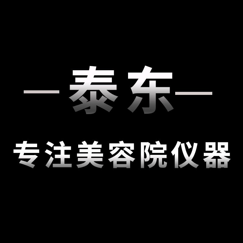 泰东专营店