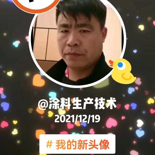 涂料生产技术培训-韩工