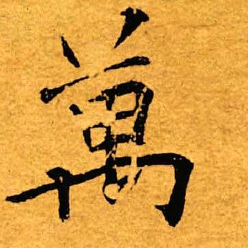 平常心