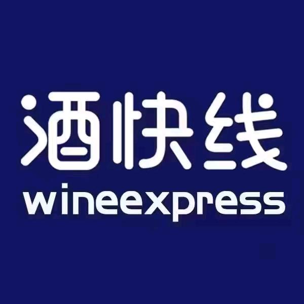 酒快线易购（维多利亚店张子英）
