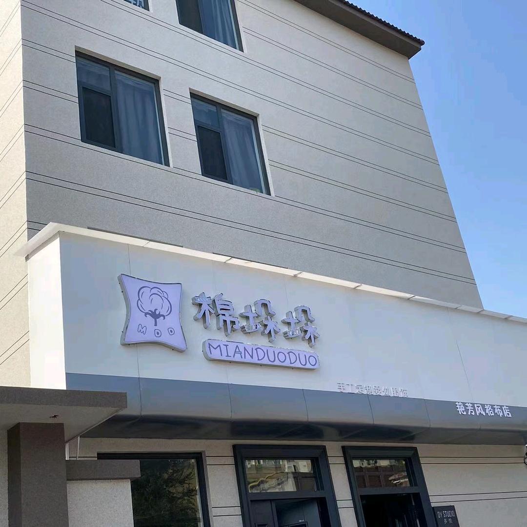 乐酷熊棉垛垛手工棉服厂家