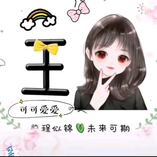 花儿红